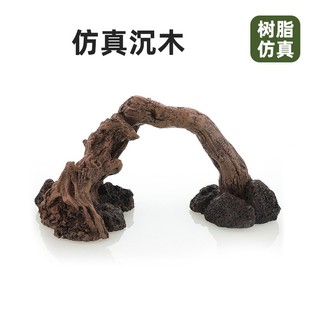 鱼缸仿真枯木爬宠洞穴装饰树脂树皮洞树头躲避洞水族箱沉木景摆件