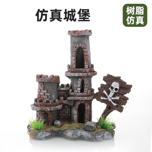 鱼缸假山造景城堡假石头躲避屋