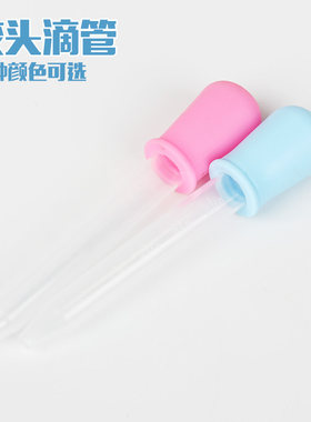 胶头滴管透明塑料喂食丰年虾