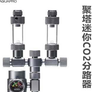 羡鱼聚塔CO2分路器分流一拖二鱼缸水草缸二氧化碳计泡器草缸1拖2