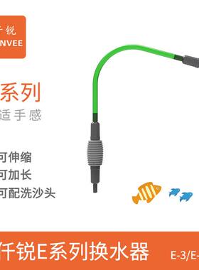 Qanvee仟锐鱼缸换水手动抽水洗沙清洗吸便换水器吸水管小型虹吸管