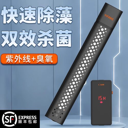 一方紫外线除藻专业鱼缸杀菌灯