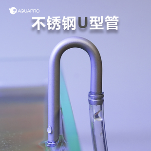 羡鱼AQUAPRO 304不锈钢U型管 迷你弯管固定气管宝塔接头氧气CO2管