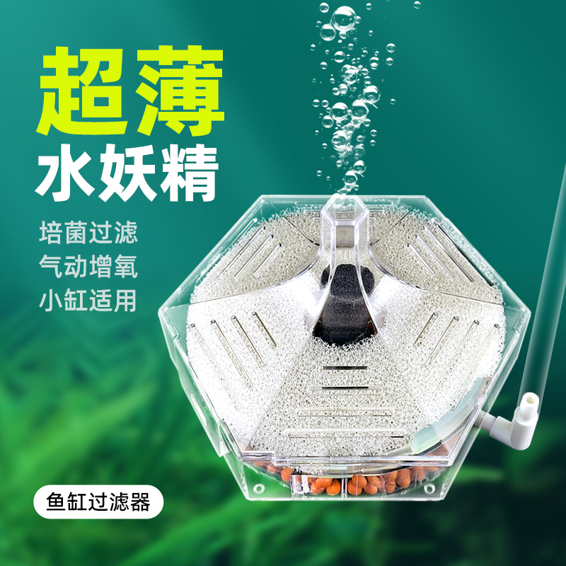 盛科析水妖精鱼缸制氧过滤器