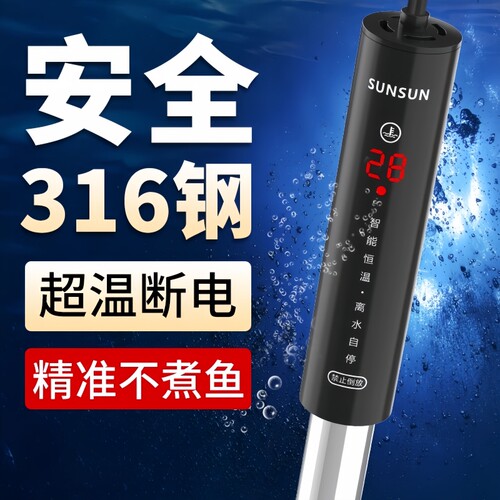 森森数显加热棒316钢超温断电