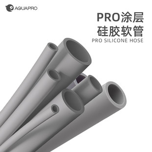 羡鱼鱼缸氧气管管水族增氧涂层硅胶磨砂过滤桶水泵软管进出水管