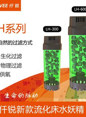 仟锐鱼缸流化床反气举生化过滤器静翻滚滤材音增氧培菌气动水妖精