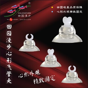 田园漫步高透明心形优质吸盘 固定氧气管 温度计 细化器等5只装