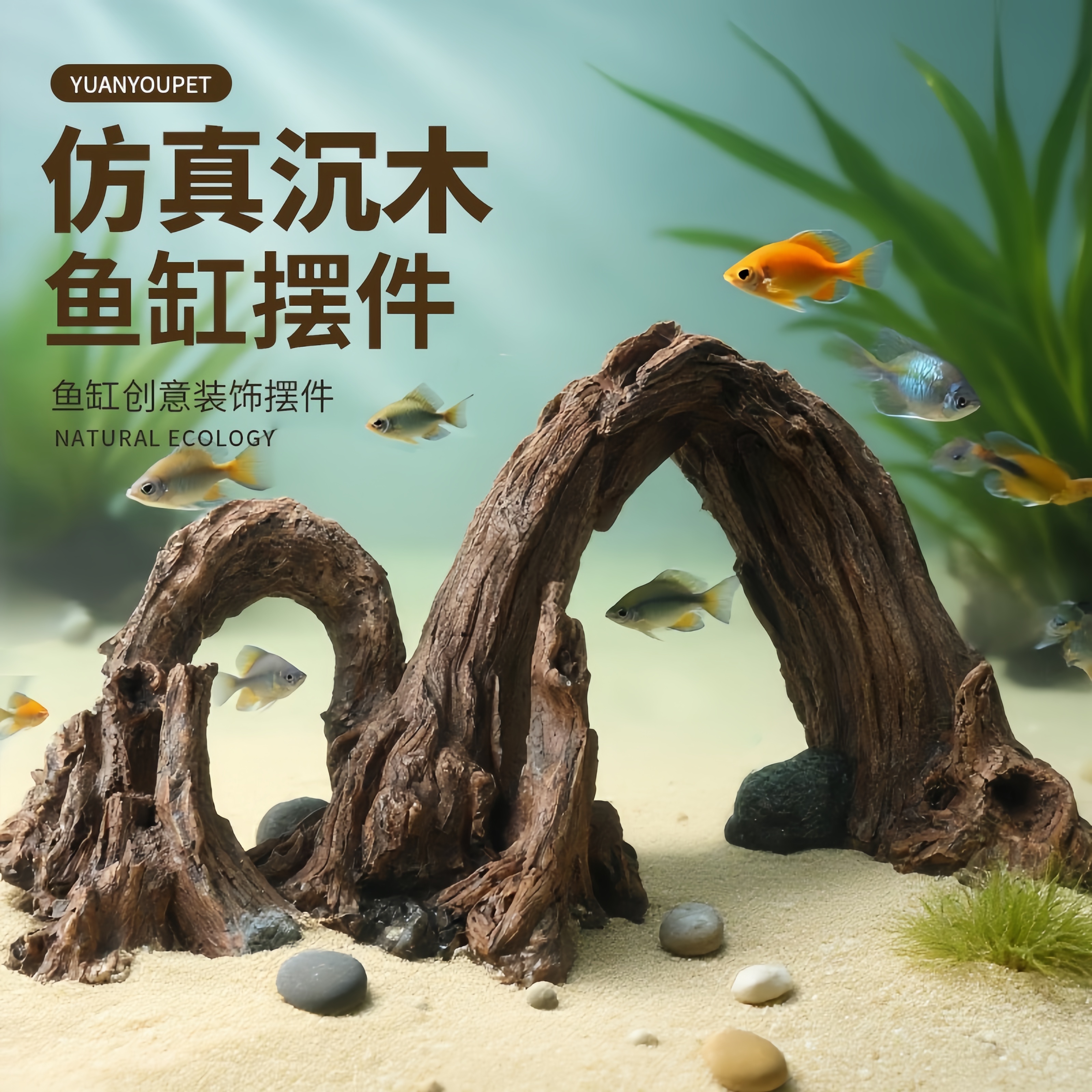 鱼缸仿真枯木爬宠洞穴装饰树脂树皮洞树头躲避洞水族箱沉木景摆件