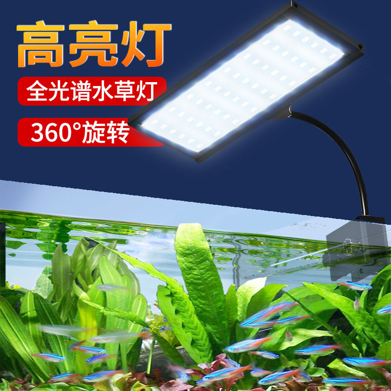 小缸鱼缸灯LED排灯灯节能照明防溅水草缸灯水族箱造景支架小夹灯
