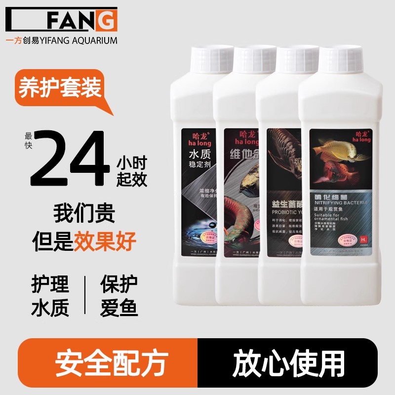 硝化细菌海水淡水小米鱼缸换水