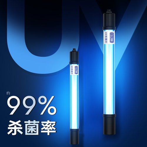 yee杀菌灯uv灯除藻灭菌灯除绿藻