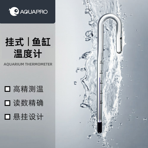 羡鱼挂钩温度计悬挂式刻度清晰