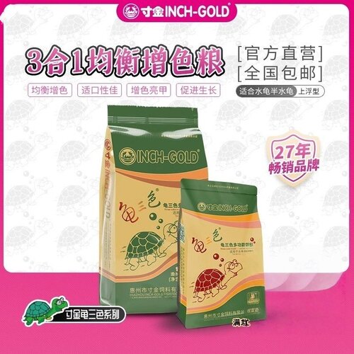 寸金龟粮龟增火焰龟黄缘营养增色