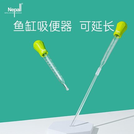 Nepall鱼缸吸便器吸鱼屎神器乌龟小型换水器迷你吸粪器吸鱼便清洁