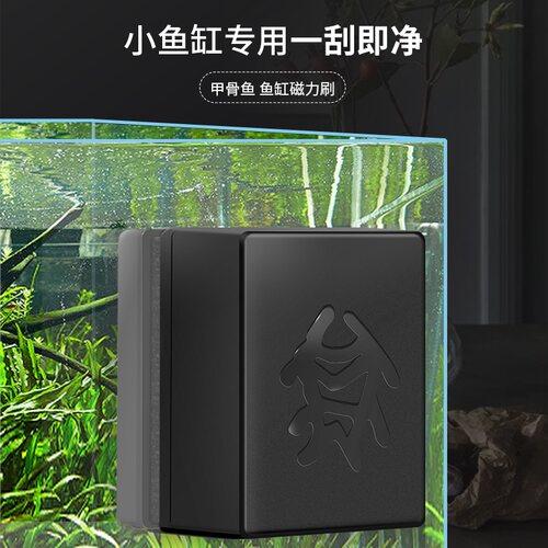 BIOZYM鱼缸磁力刷高磁力刮藻去垢