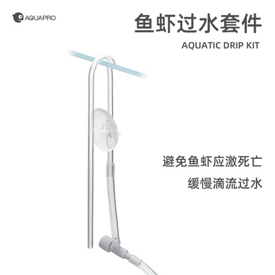 羡鱼鱼虾过水预防应激反应