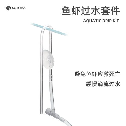 羡鱼鱼虾过水预防应激反应
