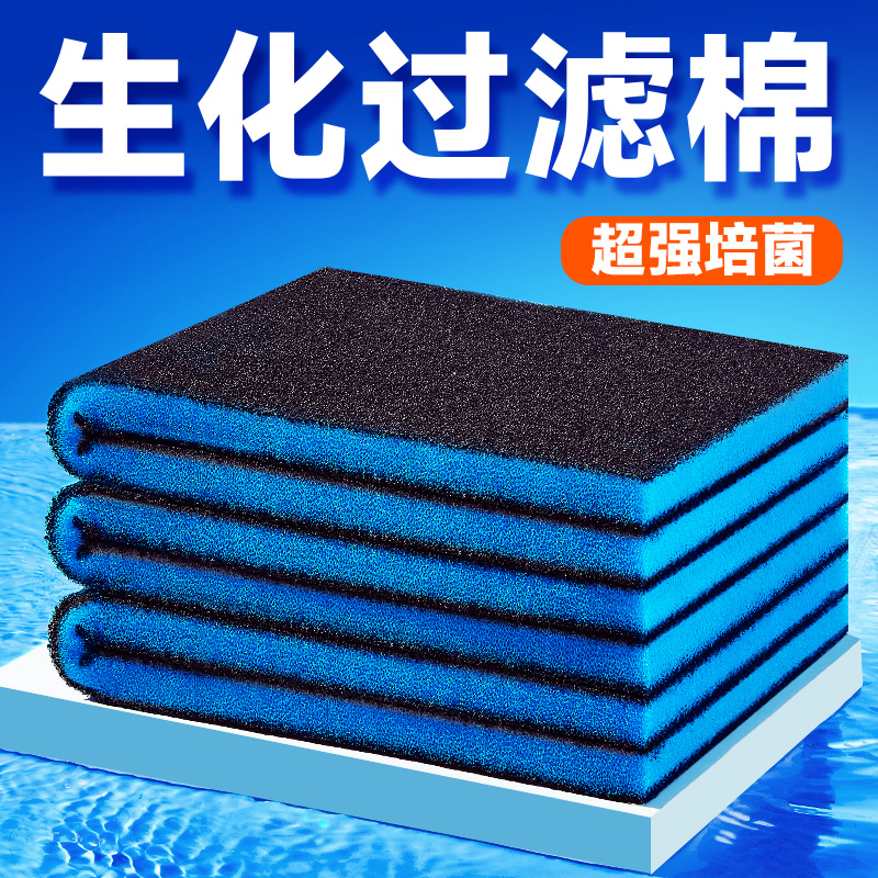高密度活性炭海绵过滤器鱼缸生化棉水族箱过滤棉超级净水过滤材料
