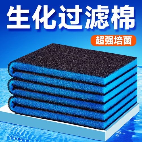 高密度活性炭海绵过滤器鱼缸生化棉水族箱过滤棉超级净水过滤材料