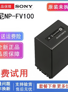 索尼NP-FV100电池CX680VG30AX700PJ820 cx900 FV70FV50PJ680 VG20