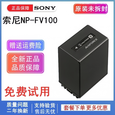 索尼NP-FV100电池CX680VG30AX700PJ820 cx900 FV70FV50PJ680 VG20