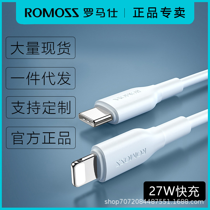 罗马仕正品快充数据线PD27W快冲适用苹果8-14平板手机充电线两米