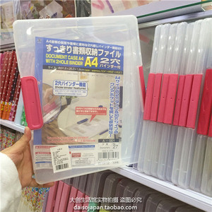 大创DAISO 日本制 文件夹资料办公用品收纳A4收纳盒夹