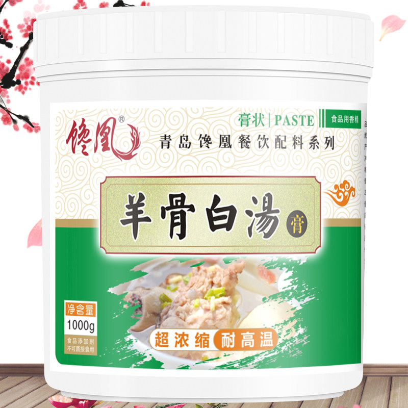 羊骨白汤膏 浓汤高汤 浓缩羊肉香精大骨鸡骨猪骨牛骨 骨髓浸膏1KG