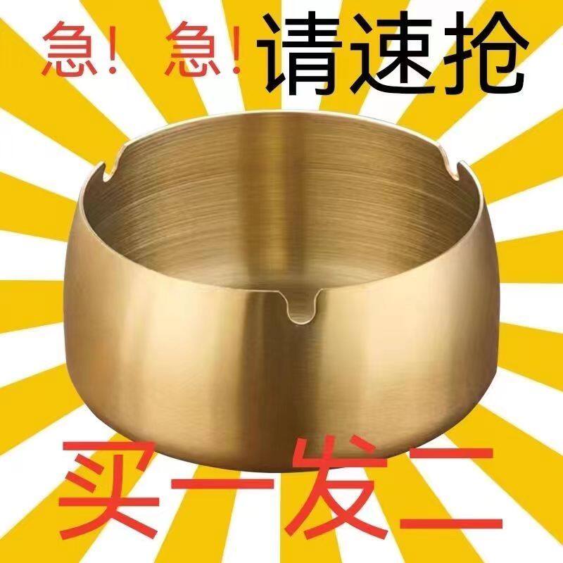 烟灰缸不锈钢家用防风耐