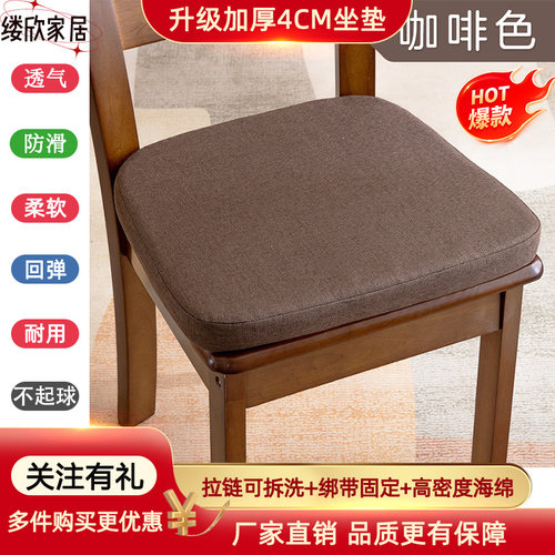 椅垫赣州坐垫四季亚麻/毛绒加厚