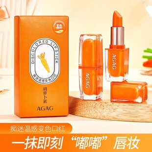 AGAG痴迷温感变色口红胡萝卜素一抹即刻嘟嘟唇温感变色唇膏日常