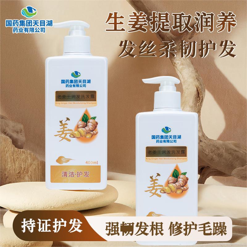 国药集团天目湖皮肤保护剂