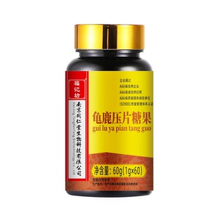 南京同仁堂龟鹿二仙胶片可搭北京二补仙膏肾益精丸官方正品