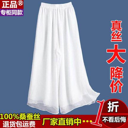 【撤柜特价】正品杭州重磅真丝双层阔腿裤时尚妈妈桑蚕丝跳舞裤裙