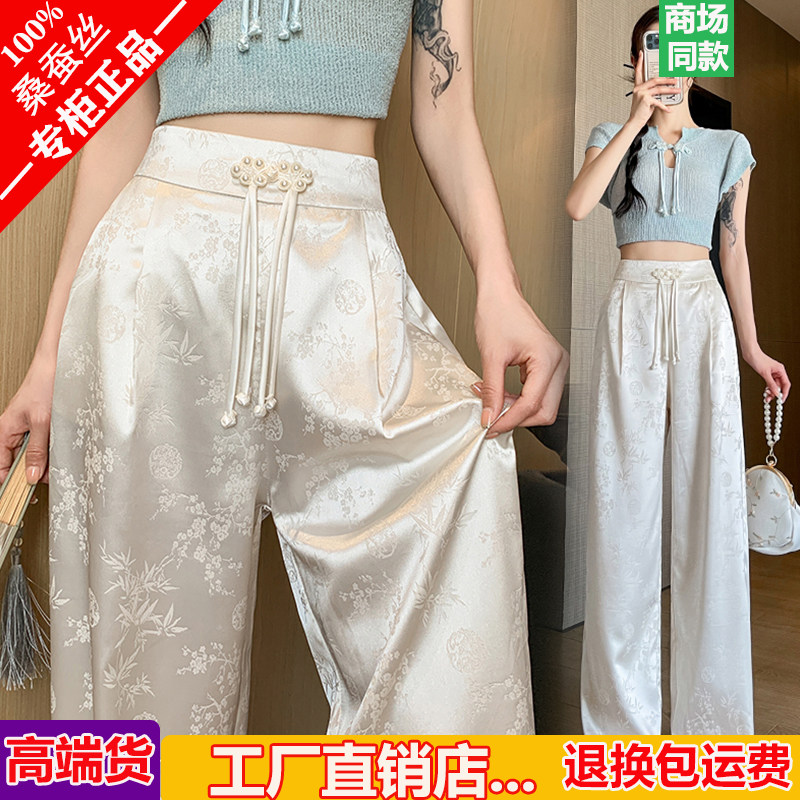 杭州正品新中式国风桑蚕丝休闲裤子女春夏高腰真丝长裤子阔腿裤秋