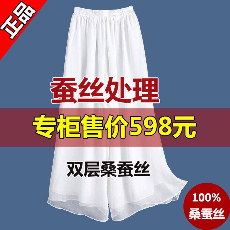 【撤柜特价】正品杭州重磅真丝双层阔腿裤时尚妈妈桑蚕丝跳舞裤裙