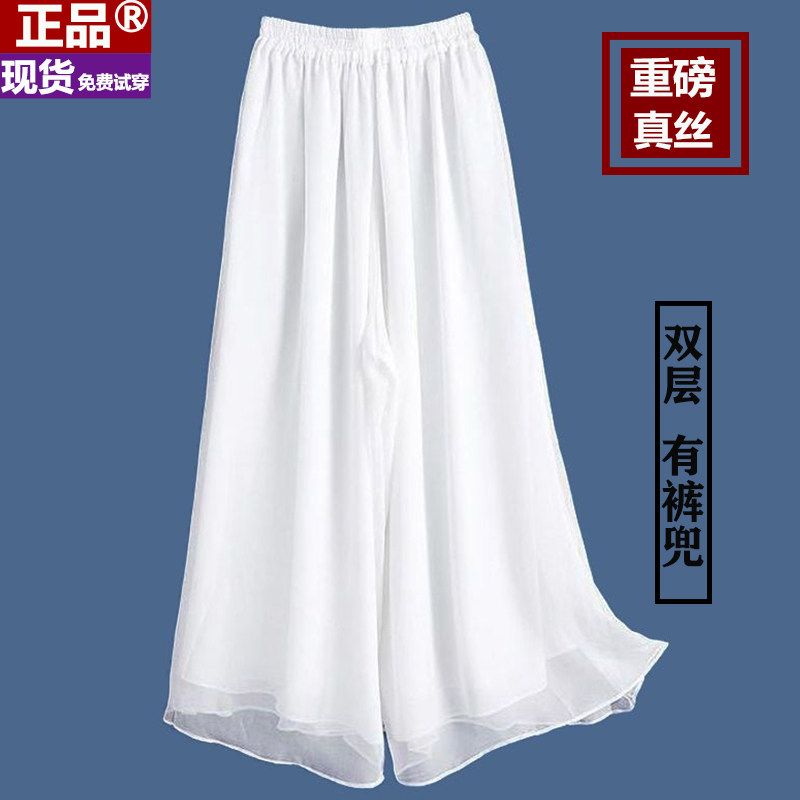 【撤柜特价】正品杭州重磅真丝双层阔腿裤妈妈桑蚕丝跳舞裤裙子女