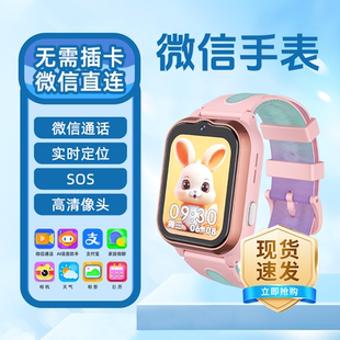 小才星微信智能儿童手表视频通话AI定位拍照无游戏移动网络W653A
