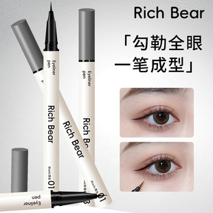 纖細(xì)順滑眼線筆防水不暈染持久極細(xì)臥蠶筆下睫毛新手學(xué)生眼線液筆