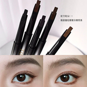 砍眉刀双头眉笔极细持久防水防汗不脱色不晕染新手初学者懒人专用