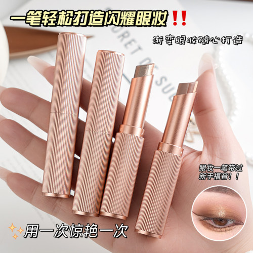 懒人三色渐变眼影棒新手易用眼妆