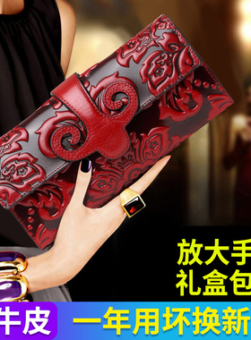 真皮钱包女长款头层牛皮横款钱包多卡位复古压花钱夹中国风手拿包