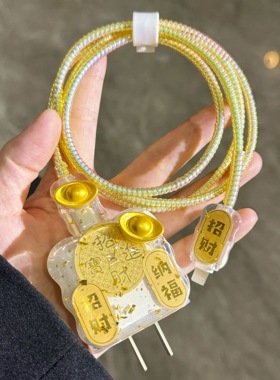 苹果20w充电器保护套适用苹果16promax数据线保护iPhone15 14女13