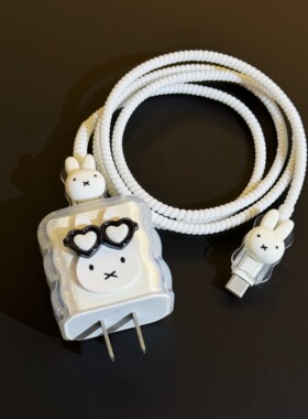 米菲兔适用苹果20w充电器保护套简约苹果17pro数据线保护套16女15