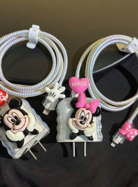 可爱情侣适用苹果充电器保护套20w米奇苹果数据线保护套缠绕绳