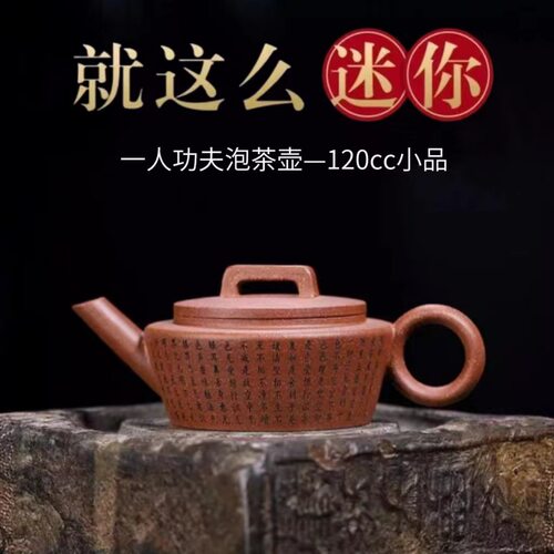120cc正宗宜兴紫砂壶原矿粗砂老段泥满刻渔乐壶一人功夫茶壶茶具