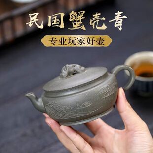 正宗宜兴紫砂壶原矿陈腐蟹壳青太湖石观山汉瓦壶高档茶壶茶具礼品