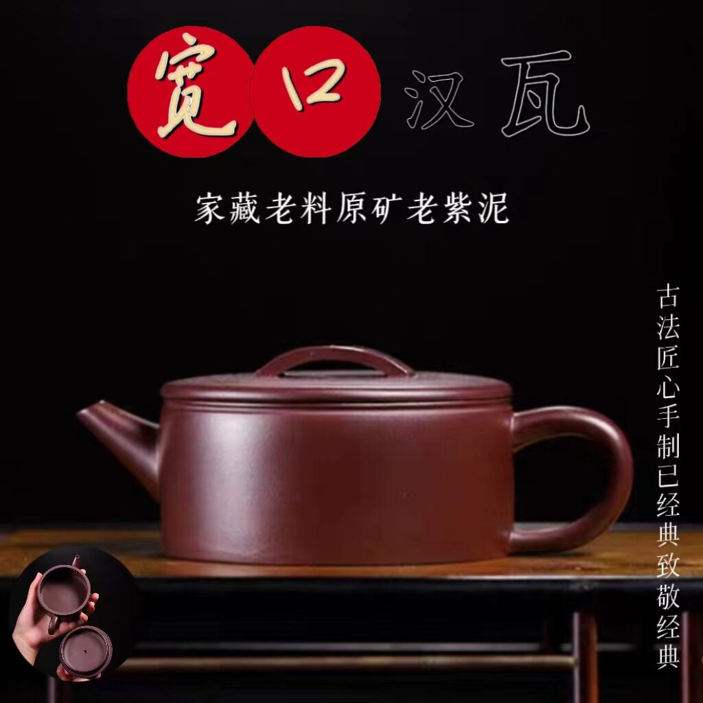 正宗宜兴紫砂壶原矿陈腐老紫泥宽