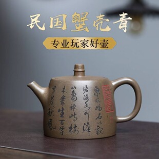 正宗宜兴紫砂壶原矿陈腐蟹壳青满刻汉铎壶高档大品泡茶壶茶具